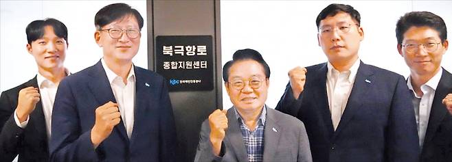 안병길 한국해양진흥공사 사장(가운데)과 해진공 임직원들이 ‘북극항로 종합지원센터’ 신설을 기념해 사진 촬영을 하고 있다. 해진공 제공