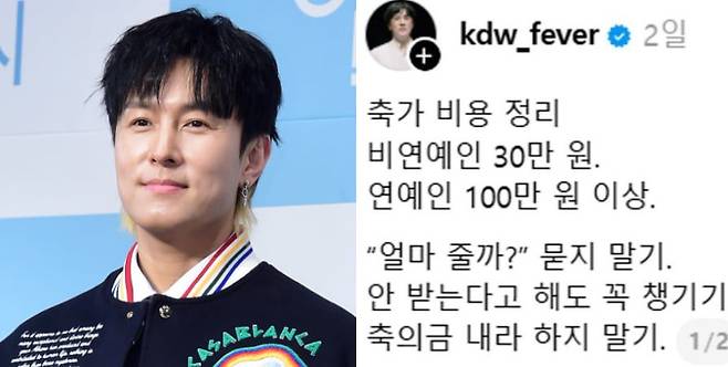 사진=한경DB, 김동완 SNS