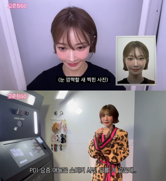 배우 고준희/유튜브 채널 '고준희 GO'