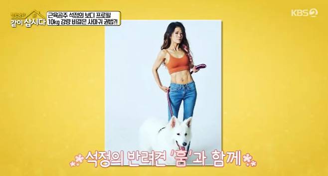 KBS 2TV ‘박원숙의 같이 삽시다’