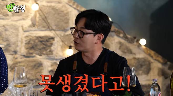 채널 ‘짠한형’ 캡처