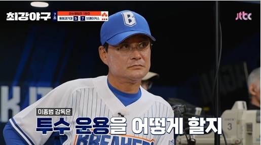 사진=JTBC ‘최강야구’