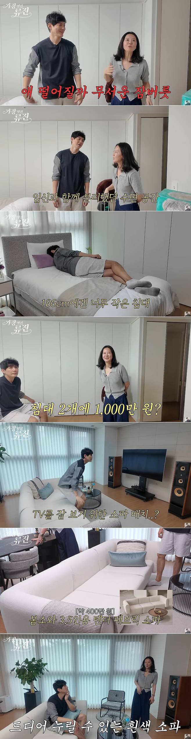 채널 ‘가장(멋진)류진’ 영상 캡처