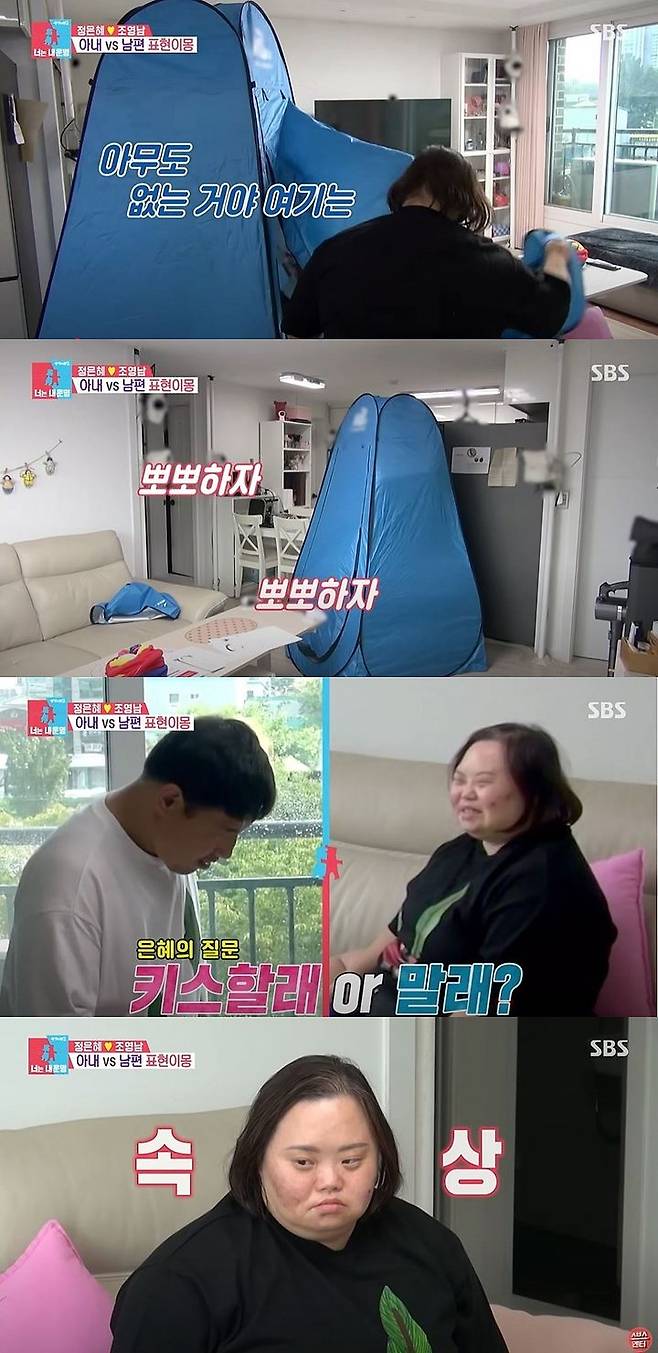 [서울=뉴시스] 지난 29일 방송한 SBS TV 예능 프로그램 '동상이몽2 너는 내운명'에선 정은혜·조영남 부부 신혼 일상을 공개했다. (사진=SBS '동상이몽2 너는 내운명' 캡처) 2025.09.30. photo@newsis.com *재판매 및 DB 금지