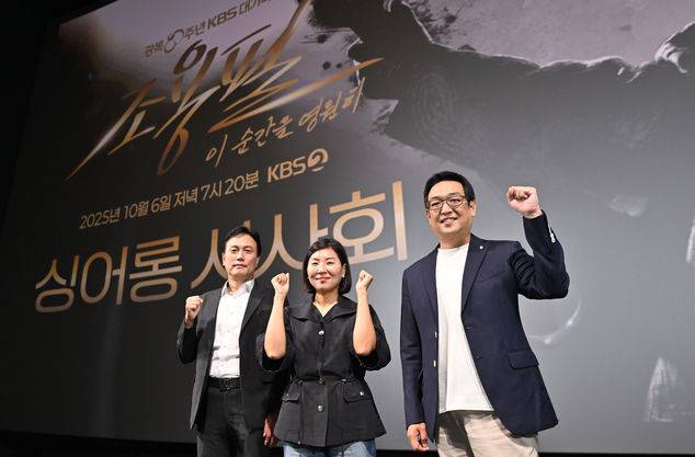 [서울=뉴시스] 한경천 KBS 예능 센터장, 박지영 KBS 대형이벤트단장, 장호서 YPC 음악감독. (사진 = KBS 제공) 2025.09.30. photo@newsis.com *재판매 및 DB 금지