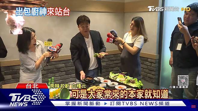 대만 언론에 모습을 보인 백종원 [TVBS 영상 캡처]