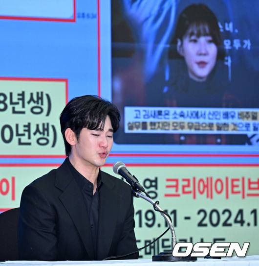 [OSEN=민경훈 기자] 31일 오후 서울 마포구 상암동 스탠포드호텔에서 김수현 기자회견이 열렸다.배우 김수현은 故김새론 사망 이후 그를 휘감은 미성년자 열애 의혹 등에 대한 기자회견에 참석한다. 고인 사망 후 44일 만이며, 김수현은 법무법인 엘케이비앤파트너스 김종복 변호사와 함께 참석한다. 다만 기자회견에서 질의응답은 이뤄지지 않는다.배우 김수현이 기자회견을 하고 있다. 2025.03.31 / rumi@osen.co.kr