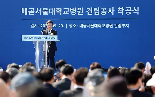 김동연 경기도지사가 배곧서울대병원 착공식에서 환영사를 하고 있다. 경기도 제공