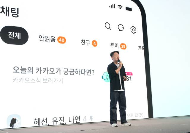 홍민택 카카오 최고제품책임자(CPO)가 23일 ‘이프카카오’에서 키노트 세션을 발표하고 있다. 사진 제공=카카오