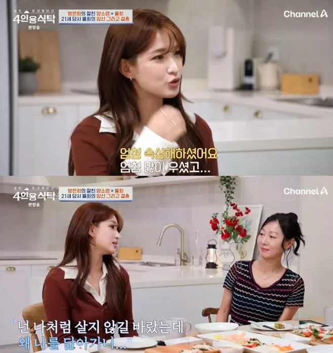 채널A ‘4인용 식탁’