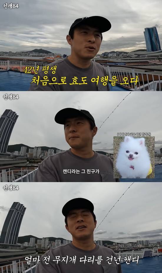 사진= 유튜브 채널 '인생84' 영상 캡처