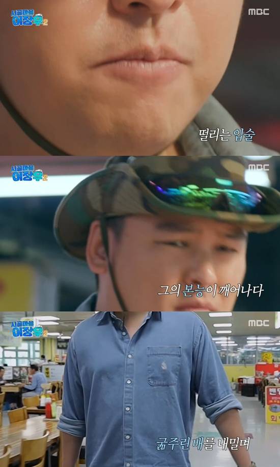 사진= MBC '시골마을 이장우2' 방송 캡처