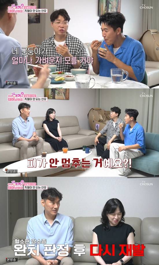 사진= TV조선 '우리 아기가 또 태어났어요' 방송 캡처