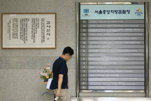 정부조직법 통과로 검찰청이 폐지되며 내년 9월부터는 신설되는 중대범죄수사청과 경찰, 고위공직자범죄수사처가 수사를 전담하게 된다. 서울 서초구 서울중앙지방검찰청 모습. 2025.09.30 [사진=연합뉴스]