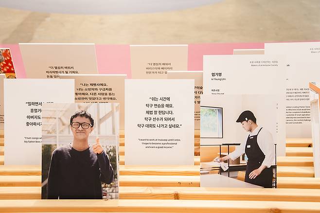 푸르메재단 ‘세상에 없던 일자리를 디자인하다’