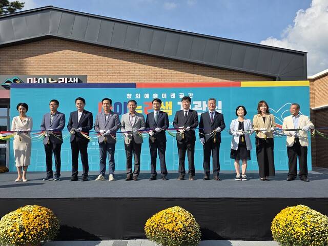 진안 백운면에 조성한 '마이누리샘' 개관식이 열린 1일 송승용 진안교육장(왼쪽6번째), 전춘성 군수(5번째) 등이 테이프 커팅에 참여하고 있는 모습. 국승호 기자