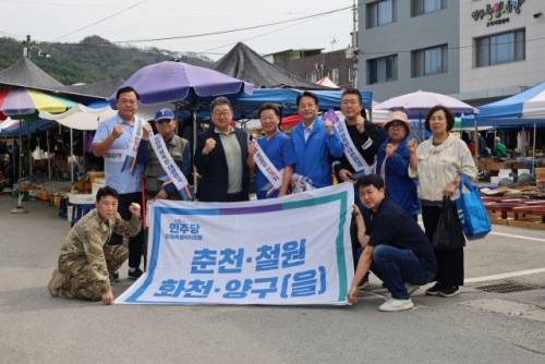 ◇더불어민주당 강원특별자치도당 춘천-철원-화천-양구 을 지역위원회(위원장:유정배)는 30일 철원 동송시장과 양구 중앙시장에서 추석 장보기 행사를 진행했다.