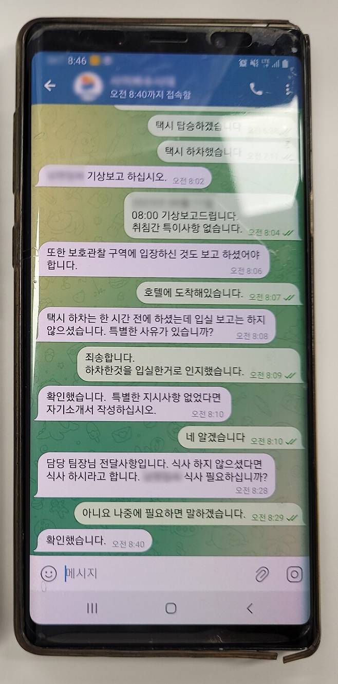 지난달 10일 피해자 A씨가 보이스피싱 조직과 주고받은 메시지. 북부경찰서 제공