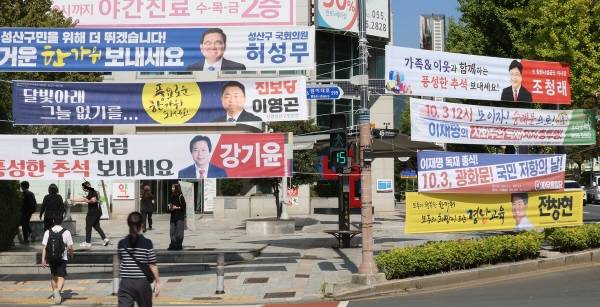 추석 연휴를 앞두고 창원 용호동 사거리에 내걸린 현수막. 연합뉴스