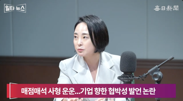 손수조 국민의힘 미디어대변인. 매일신문 유튜브