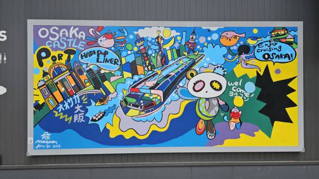 아쿠아라이너 크루즈를 그린 벽화. 김태권 기자