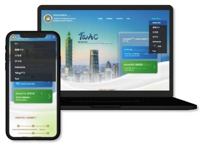 대만 온라인 입국신고서 (사진=대만 국가이민국(NIA))