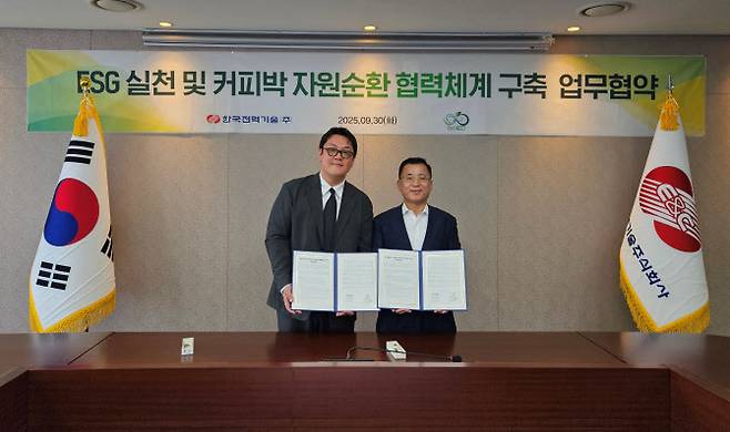 지난 30일 한전기술과 디앤에스에코가 커피박 자원화 업무협약을 체결했다. 사진 오른쪽은 한전기술 김선관 부사장, 사진 왼쪽은 디앤에스에코 김정원 대표이사. (사진=한전기술)