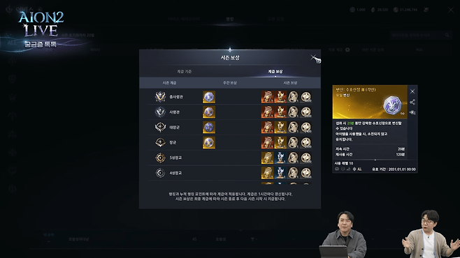 -&nbsp;랭킹 보상으로 '수호 신장'이 추가된다