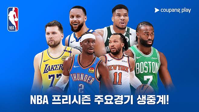 쿠팡플레이가 오는 6일 LA 레이커스와 골든 스테이트의 경기를 시작으로 2025-26 NBA 프리시즌 주요 경기를 독점 생중계한다. 사진 | 쿠팡플레이