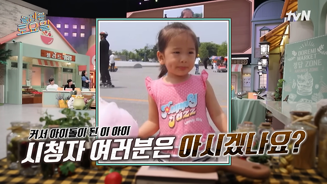 아이브 안유진. 사진 | tvN 놀라운 토요일 캡처