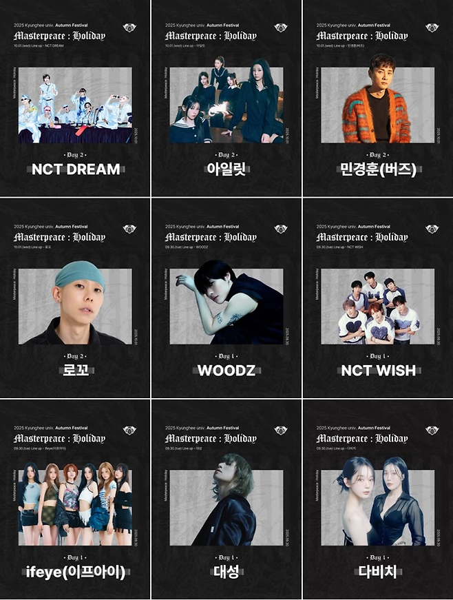 경희대학교 2025 가을축제 아티스트 라인업. | 경희대 공식 인스타그램 캡처