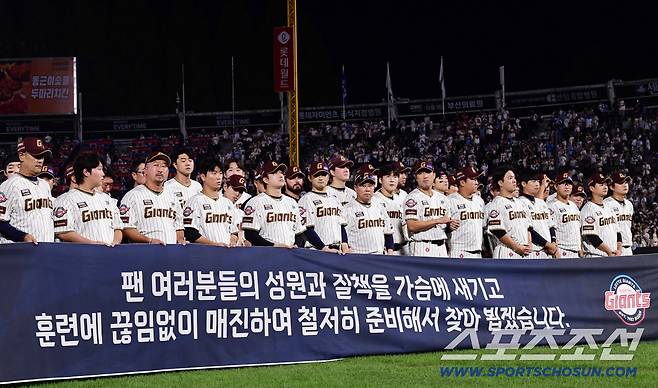 26일 부산 사직야구장에서 열린 KBO리그 롯데와 삼성의 경기. 롯데가 삼성에 10대 9로 승리했다. 마지막 홈 경기를 마친 롯데 김태형 감독과 선수들이 부산 홈 팬들에게 인사를 하고 있다. 부산=송정헌 기자songs@sportschosun.com/2025.09.26/