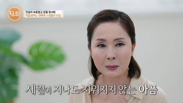 ⓒ유튜브 채널 'MBN Entertainment'