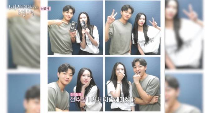 '내 새끼의 연애' 이신향-전수완-이탁수… 러브라인 대격변 예고