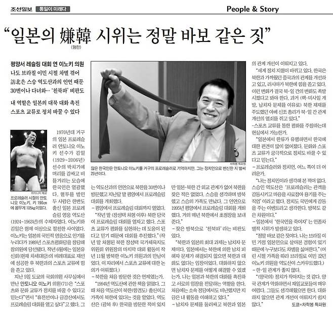 이노키 의원 인터뷰. 2014년 9월 11일자.