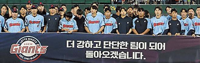 롯데 선수단이 지난 2021년(위부터)과 2023년, 2024년 시즌 마지막 홈경기가 끝난 뒤 현수막을 앞에 두고 팬들에게 인사를 하는 모습. 2022년엔 이대호 은퇴식이 열려 따로 인사를 하지 않았다./롯데 자이언츠