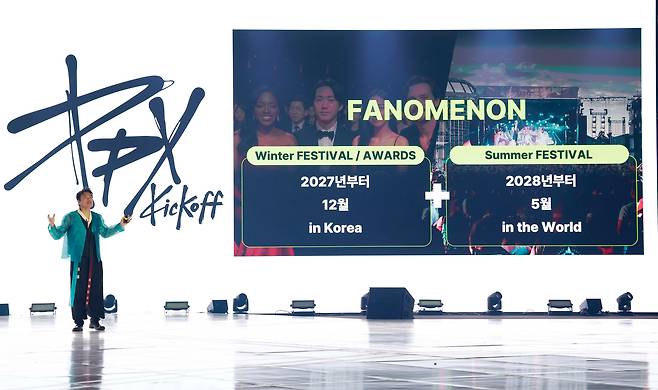 박진영 대중문화교류위원회 공동위원장이 1일 경기 고양시 킨텍스에서 열린 대중문화교류위원회 출범식에서 위원회 전략 및 비전 발표를 하고 있다. /뉴시스