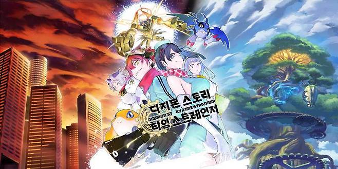 디지몬 스토리 타임 스트레인저