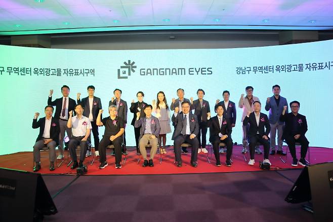 9월30일 열린 강남아이즈 브랜드 선포식. 강남구 제공