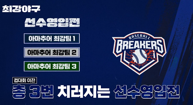 사진=JTBC