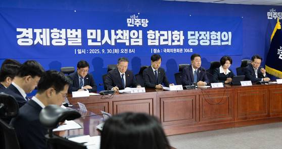 김병기 더불어민주당 원내대표(오른쪽 셋째)가 30일 국회에서 열린 ‘경제형벌 민사책임 합리화 당정 협의’에서 발언하고 있다. 오른쪽 넷째부터 구윤철 경제부총리, 정성호 법무부 장관. [뉴스1]