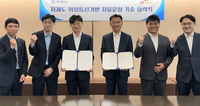 1일 SK텔링크 사옥에서 진행된 ‘저궤도 위성통신 기반 자율운항 기술 협력식’에서 SK텔링크 이신용 위성사업본부장(사진 왼쪽에서 두번째), 아비커스 임도형 대표이사(왼쪽에서 세번째), SK텔링크 김문겸 경영지원본부장(오른쪽에서 세번째) 등 양사 관계자들이 기념사진을 촬영하고 있다. 사진=SK텔링크