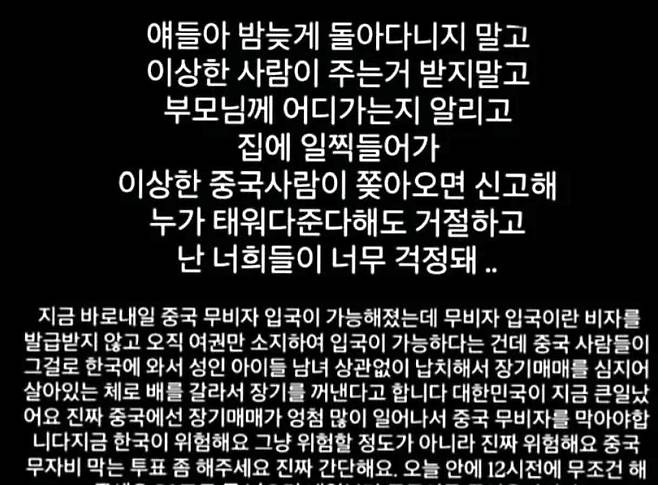 사진=온라인 커뮤니티 캡처