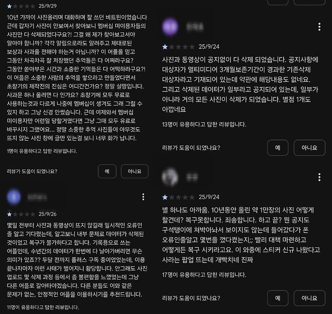 출처=구글플레이스토어