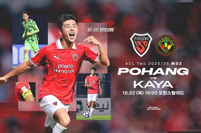 포항 스틸러스가 2일 포항스틸야드에서 필리핀 카야FC와 맞붙는다. 포항 스틸러스 제공