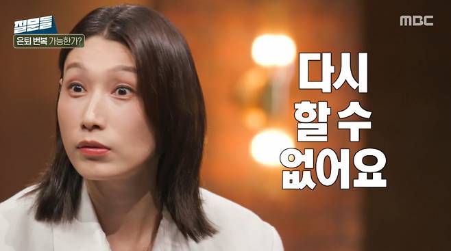 김연경이 은퇴 번복에 대해 단호한 입장을 보였다. /사진=MBC '손석희의 질문들' 캡처