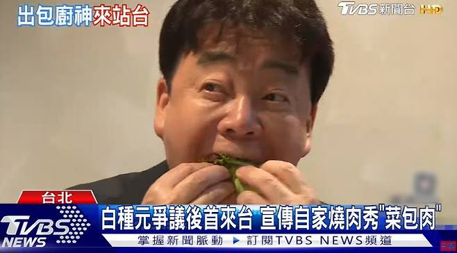 각종 논란 이후 방송 활동을 전면 중단한 백종원 더본코리아 대표가 대만 방송에 모습을 드러냈다. /사진=대만 뉴스 채널 TVBS 캡처