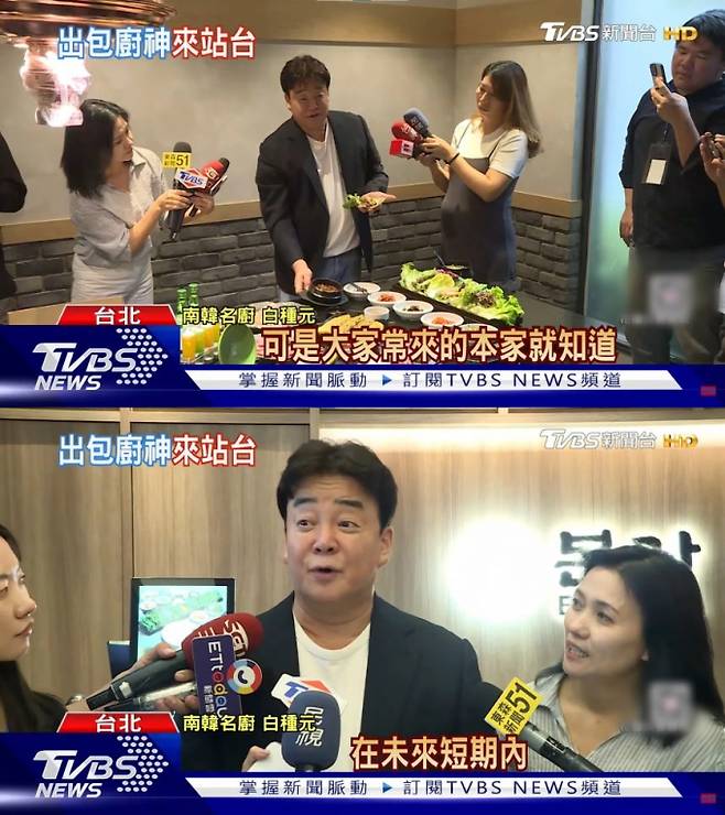 식품위생법 위반 등 각종 논란으로 방송 활동을 중단한 백종원 더본코리아 대표가 대만 뉴스에 출연했다. /사진=대만 뉴스 채널 TVBS 캡처