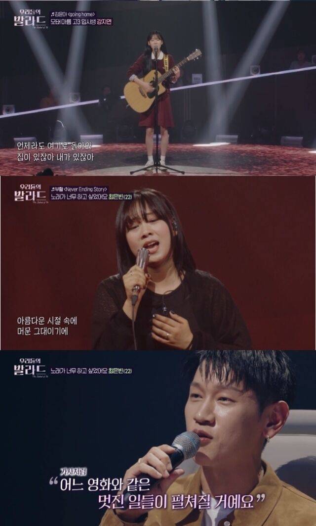 SBS 음악 오디션 '우리들의 발라드'가 단 2회 만에 대세 프로그램으로 자리를 굳혔다. /SBS '우리들의 발라드'