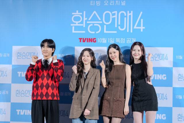 '환승연애4' 제작발표회 / 티빙